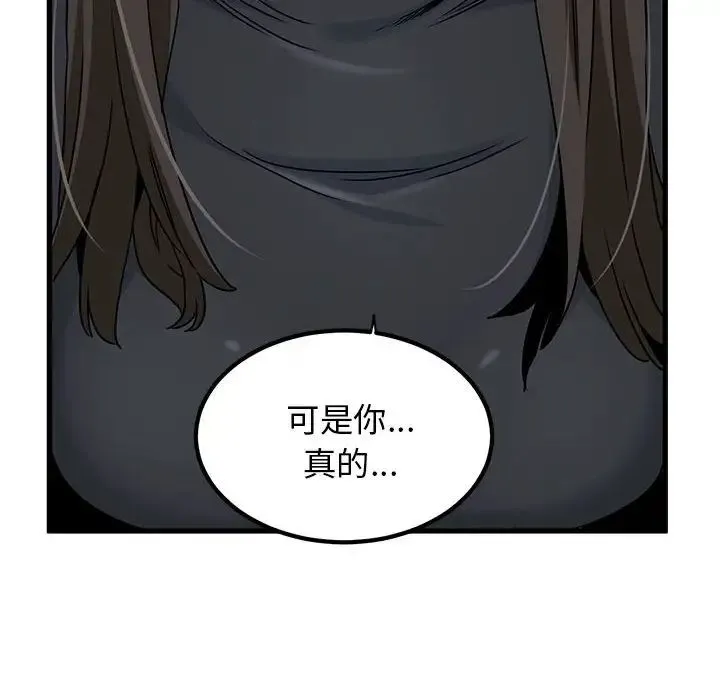 发小碰不得第32話