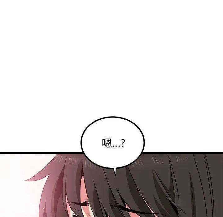 发小碰不得第32話