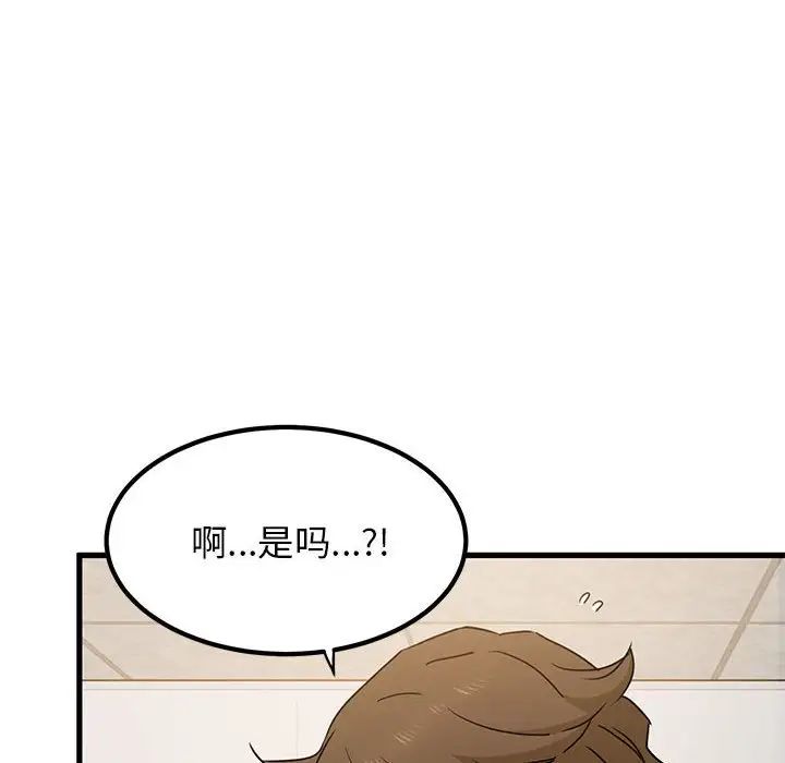 发小碰不得第32話