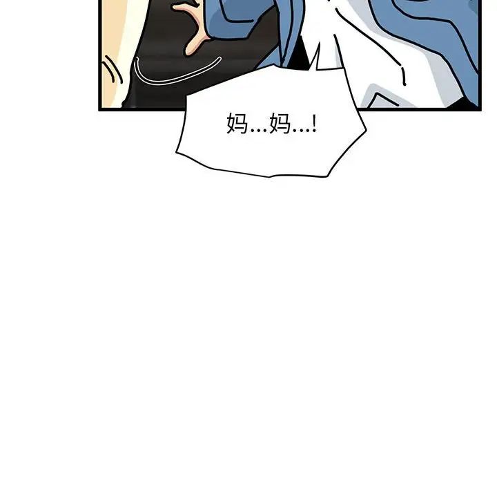 发小碰不得第32話