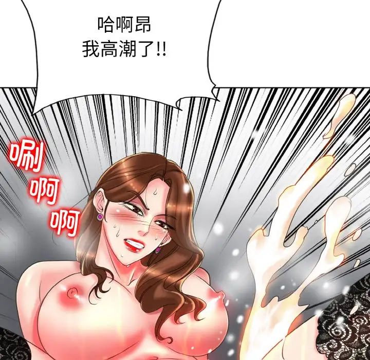 一杆入洞第33話