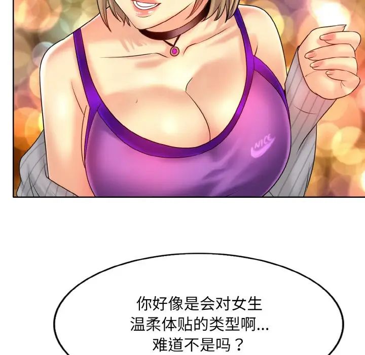 一杆入洞第33話