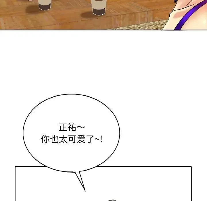 一杆入洞第33話