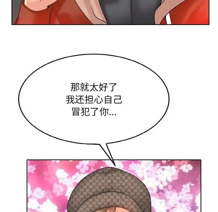 一杆入洞第33話