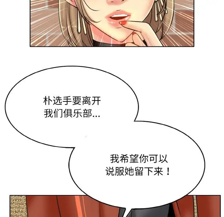一杆入洞第33話
