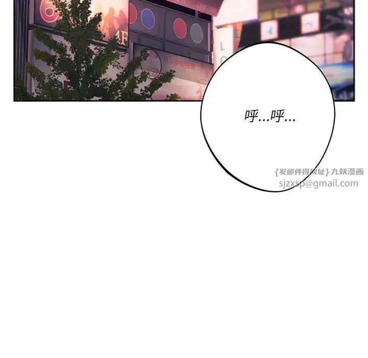 同级生第35話