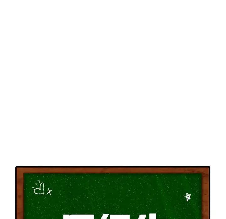 同级生第35話