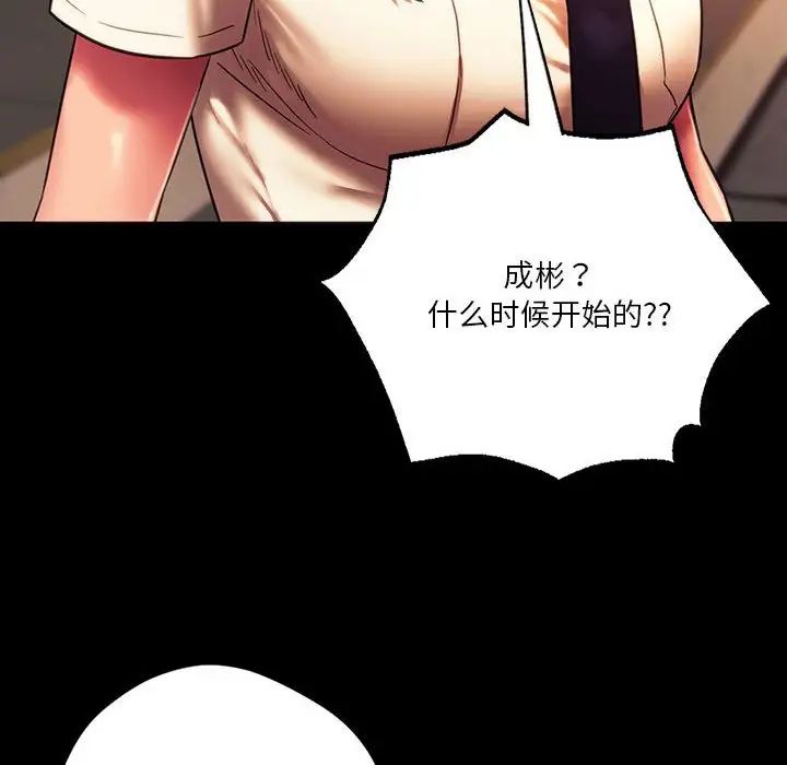 同级生第35話
