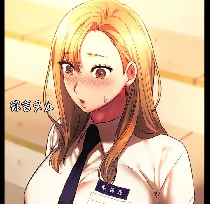 同级生第35話