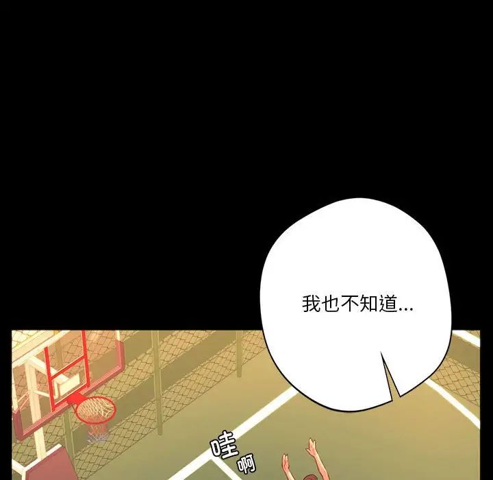 同级生第35話