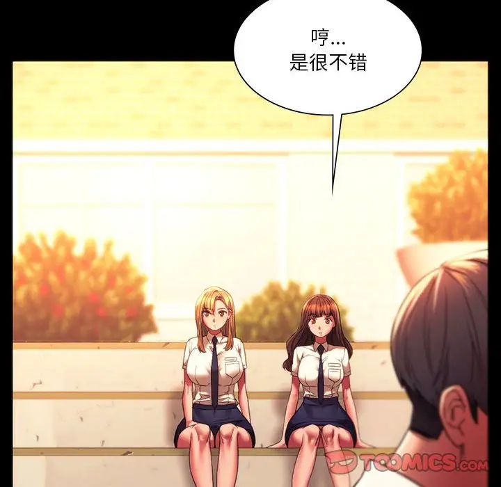 同级生第35話