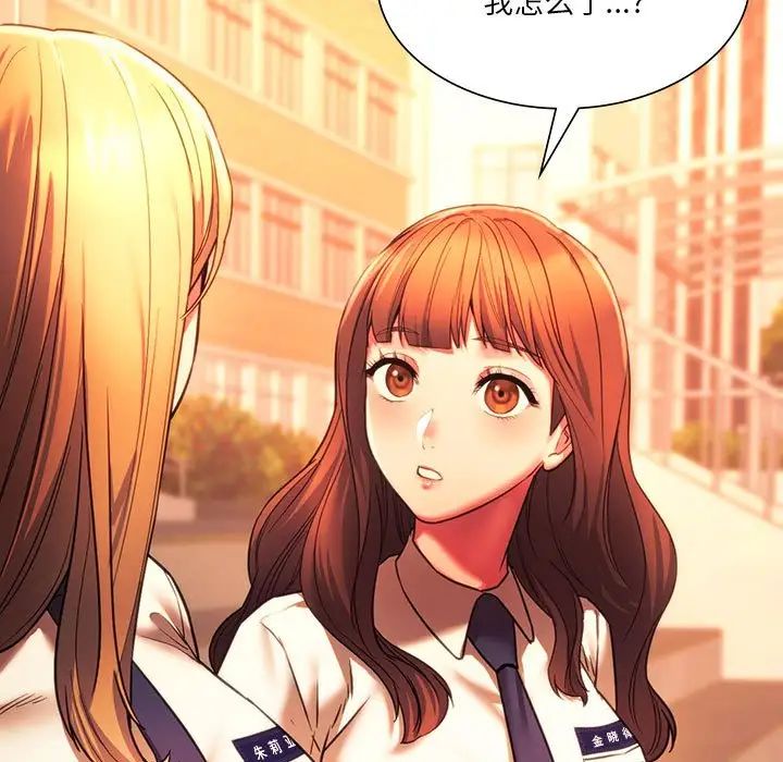 同级生第35話