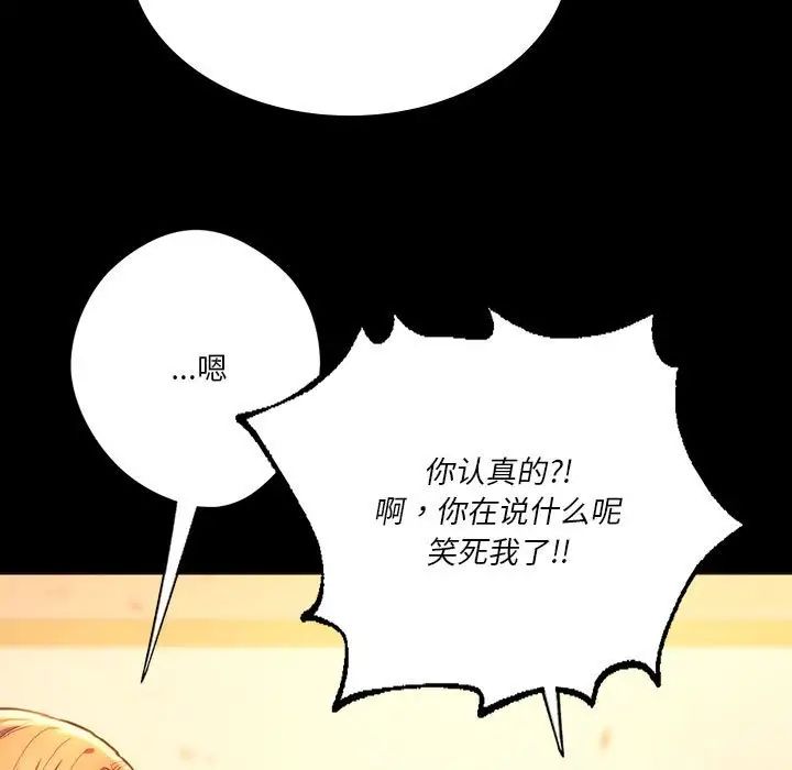 同级生第35話