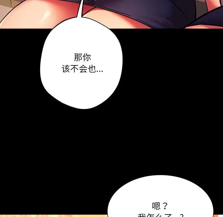 同级生第35話