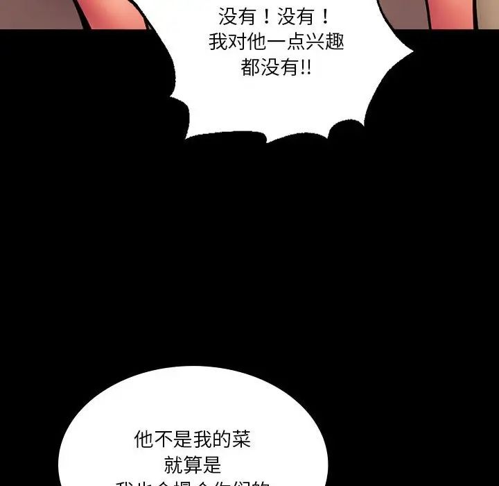 同级生第35話