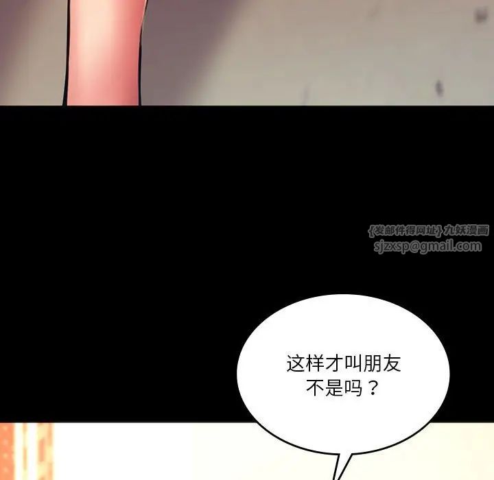 同级生第35話