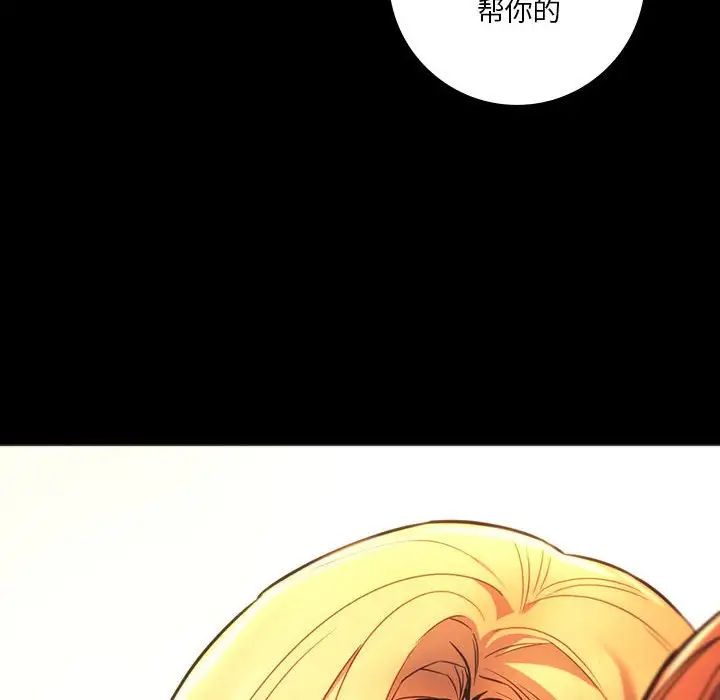 同级生第35話