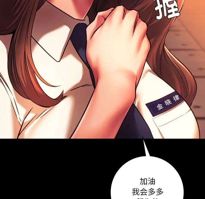 同级生第35話