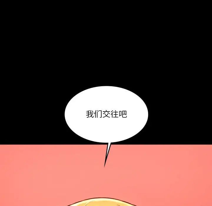 同级生第35話