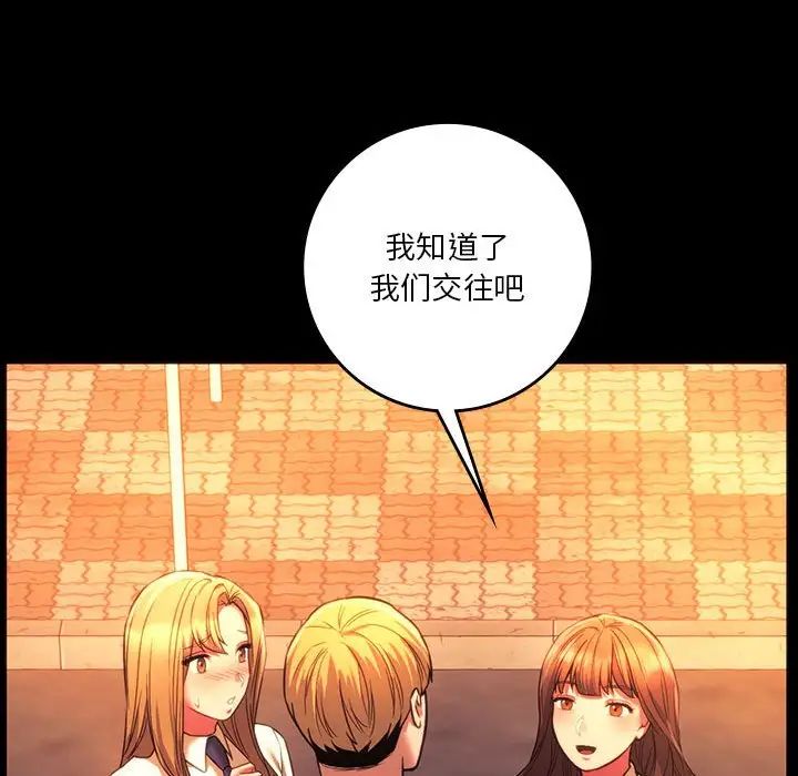 同级生第35話