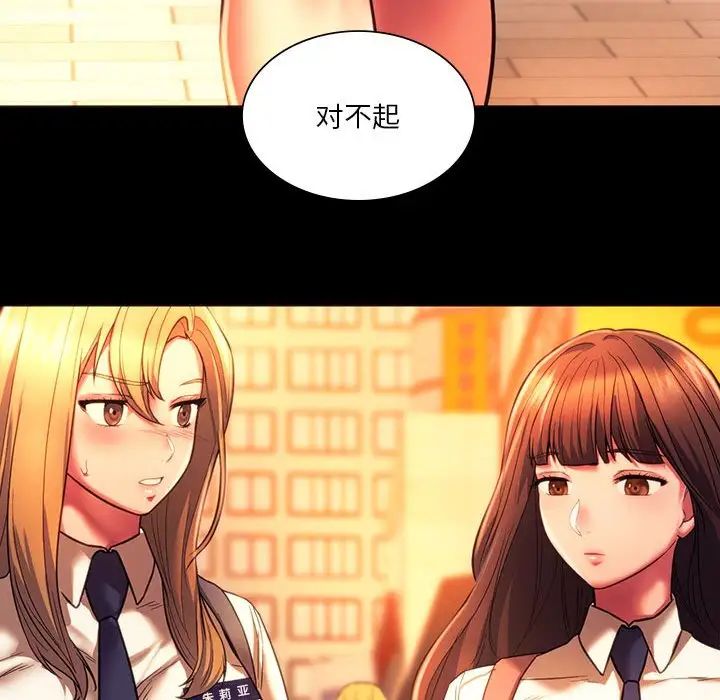 同级生第35話