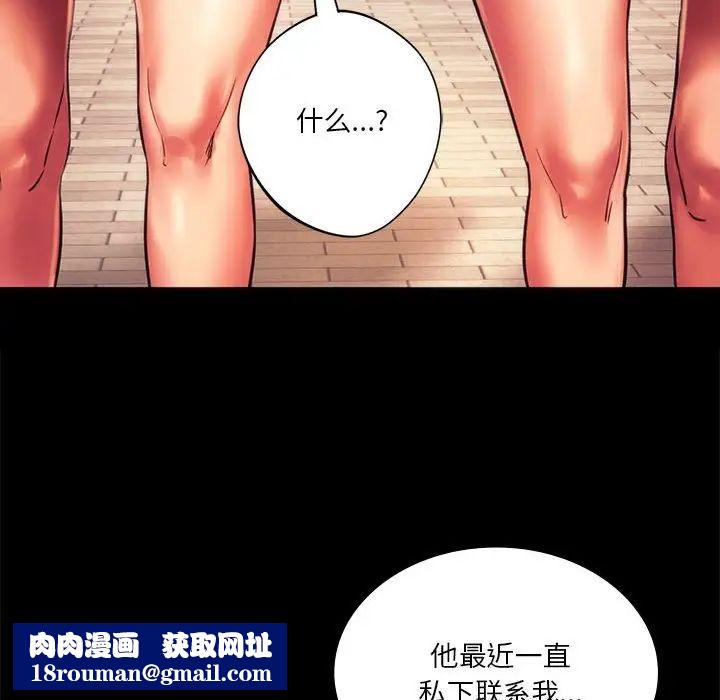 同级生第35話