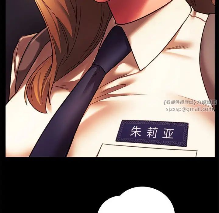 同级生第35話