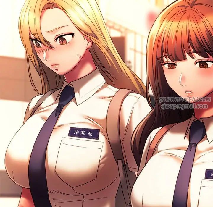 同级生第35話