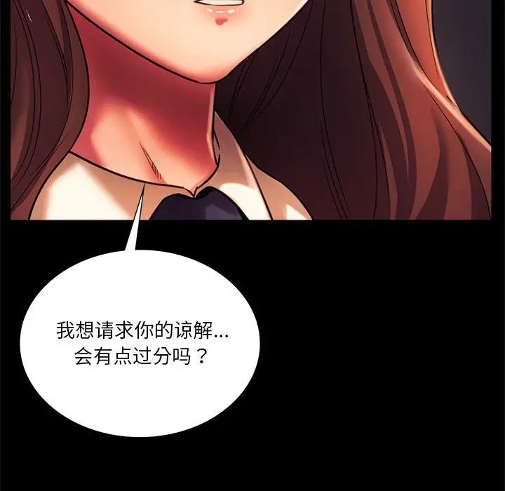同级生第35話