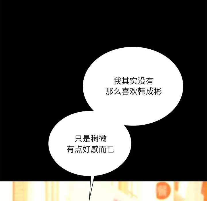 同级生第35話