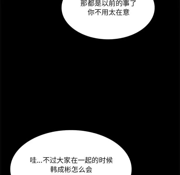同级生第35話