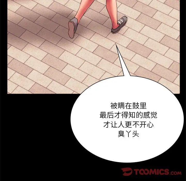 同级生第35話