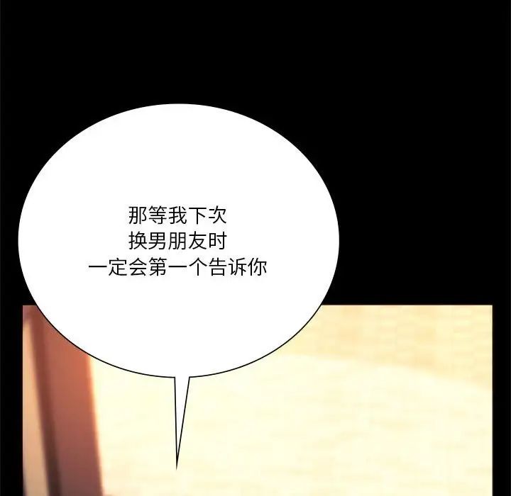 同级生第35話