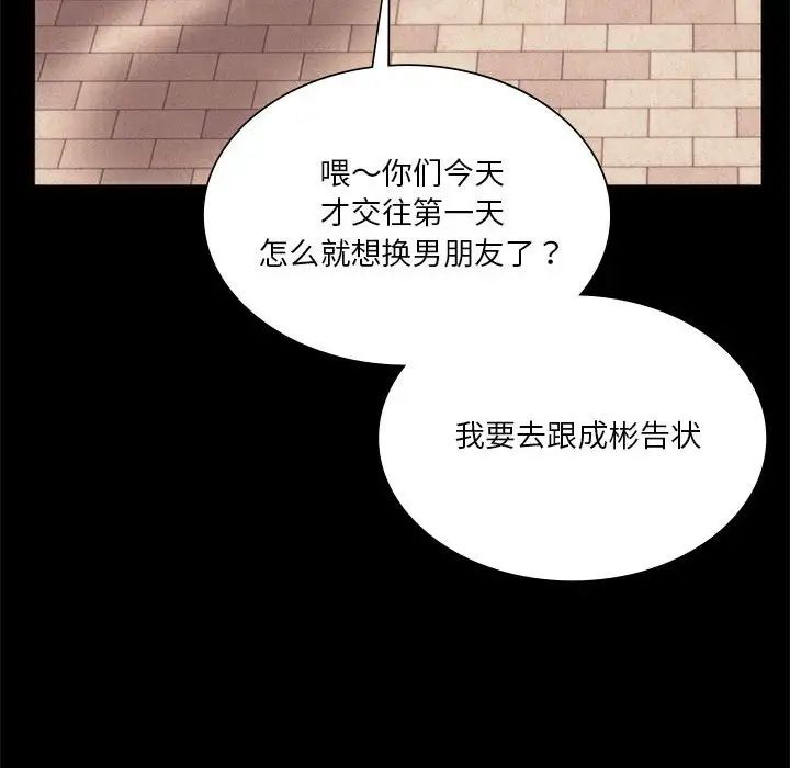 同级生第35話