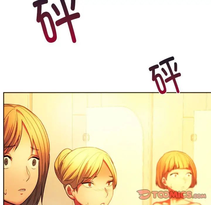 同级生第35話