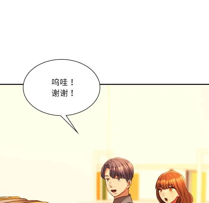 同级生第35話