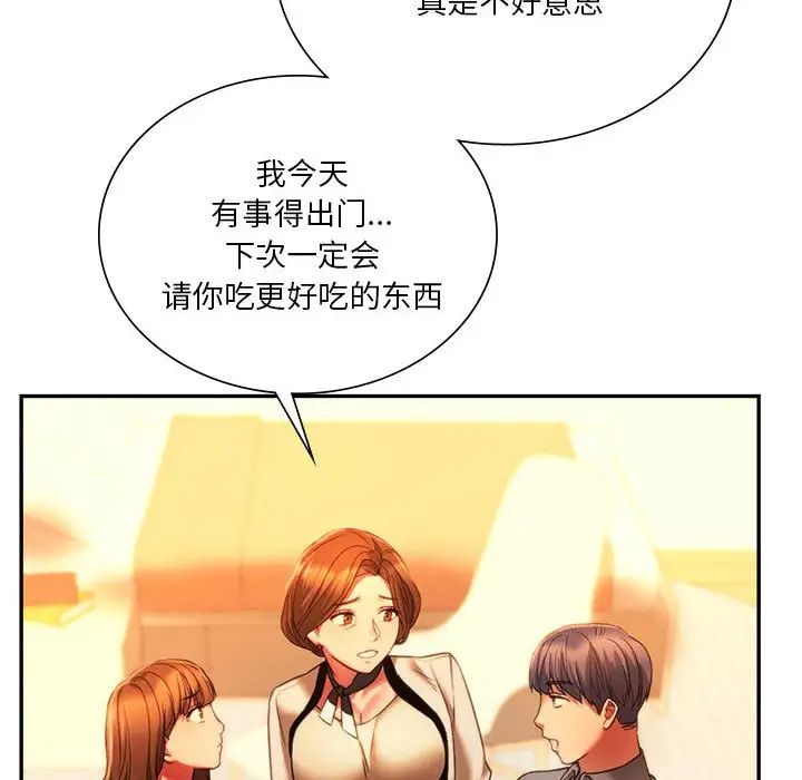同级生第35話
