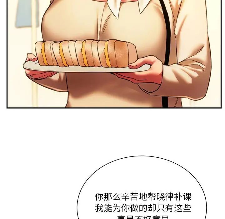 同级生第35話