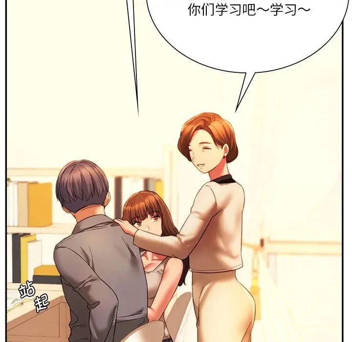 同级生第35話