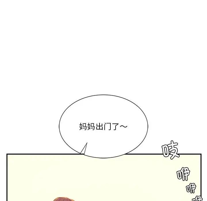 同级生第35話