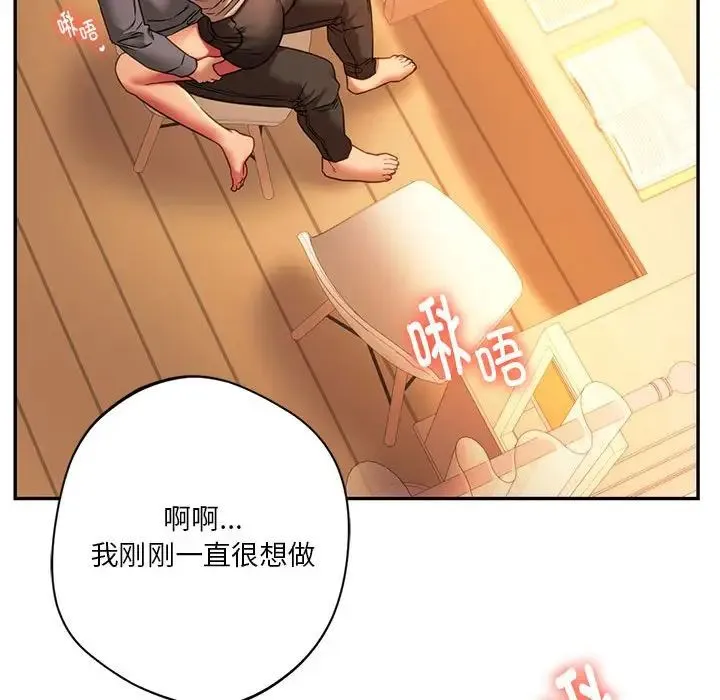 同级生第35話