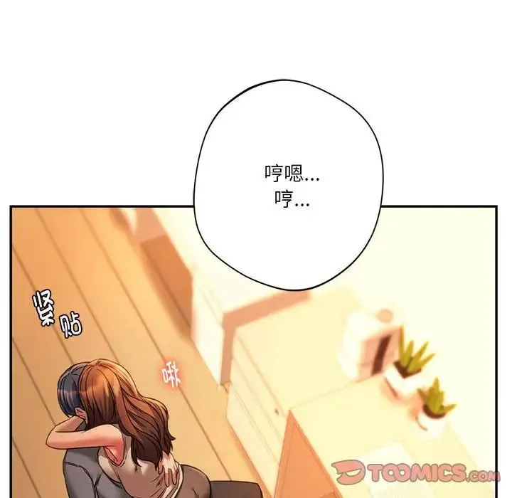 同级生第35話