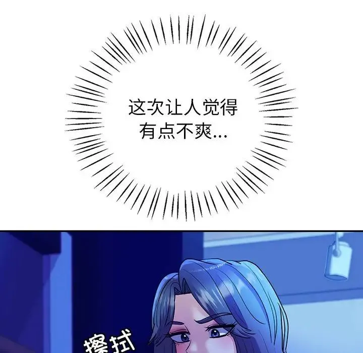 回不去的婚姻第27話