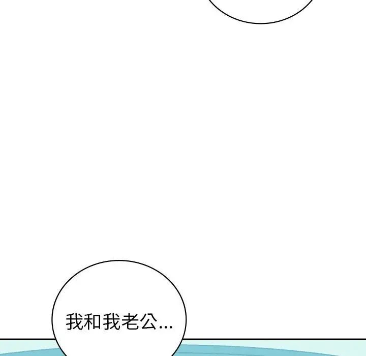 回不去的婚姻第27話