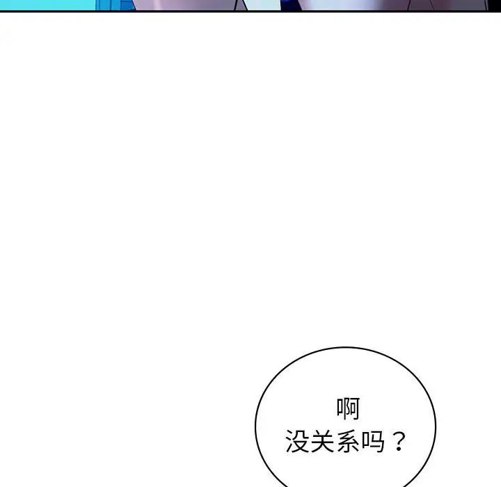 回不去的婚姻第27話