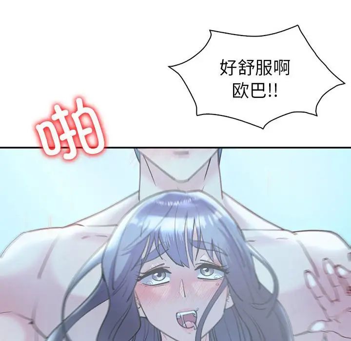回不去的婚姻第27話