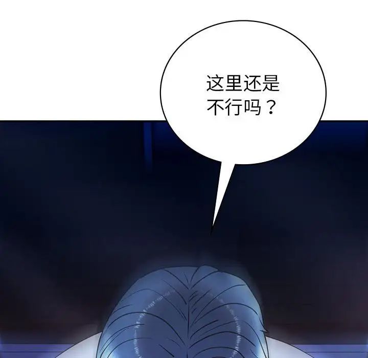 回不去的婚姻第27話
