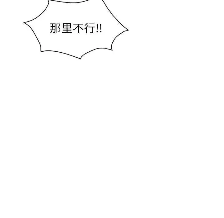 回不去的婚姻第27話