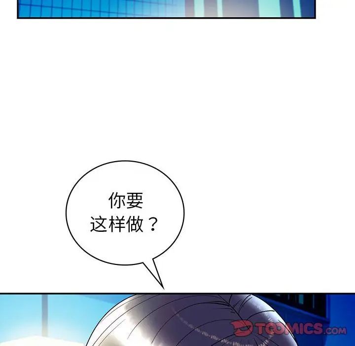 回不去的婚姻第27話