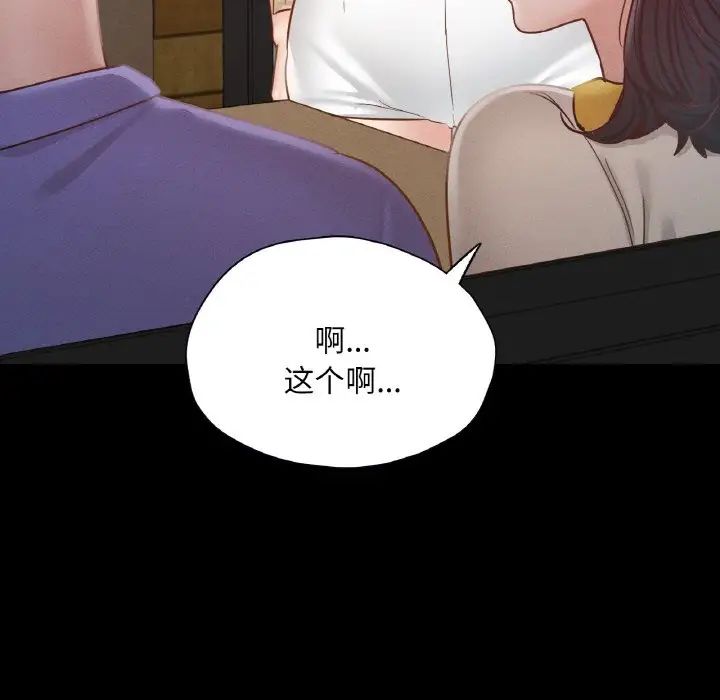 在学校达咩！第29話